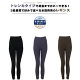 レギンス トレンカ 水着 | HOYUKI | 詳細画像6