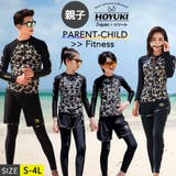フィットネス水着 親子ペア パパ | HOYUKI | 詳細画像1 
