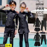 キッズ 水着 男の子 | HOYUKI | 詳細画像1