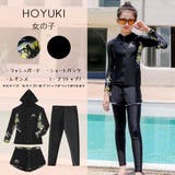 キッズ 水着 男の子 | HOYUKI | 詳細画像11