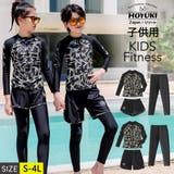 キッズ 水着 男の子 | HOYUKI | 詳細画像1