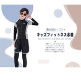 キッズ 水着 男の子 | HOYUKI | 詳細画像2