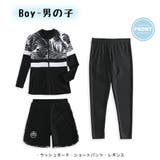 キッズ 水着 男の子 | HOYUKI | 詳細画像5 