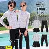 キッズ 水着 男の子 | HOYUKI | 詳細画像1 