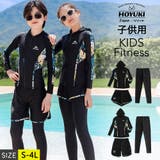 キッズ 水着 男の子 | HOYUKI | 詳細画像1