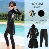 キッズ 水着 男の子 | HOYUKI | 詳細画像15
