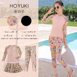 キッズ 水着 女の子 | HOYUKI | 詳細画像8