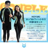 フィットネス水着 ペア カップル | HOYUKI | 詳細画像2 