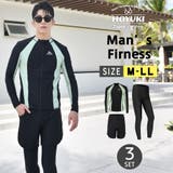 フィットネス水着 メンズ ラッシュガード | HOYUKI | 詳細画像1