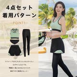 フィットネス水着 レディース セパレート | HOYUKI | 詳細画像8 