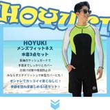 フィットネス水着 メンズ ラッシュガード | HOYUKI | 詳細画像2