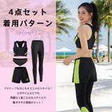 フィットネス水着 レディース セパレート | HOYUKI | 詳細画像8 