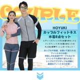 フィットネス水着 ペア カップル | HOYUKI | 詳細画像2