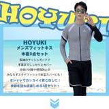 フィットネス水着 メンズ ラッシュガード | HOYUKI | 詳細画像2
