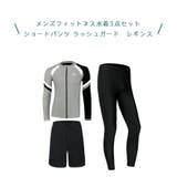 フィットネス水着 メンズ ラッシュガード | HOYUKI | 詳細画像3