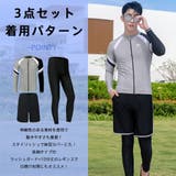 フィットネス水着 メンズ ラッシュガード | HOYUKI | 詳細画像6