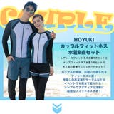 フィットネス水着 ペア カップル | HOYUKI | 詳細画像2 