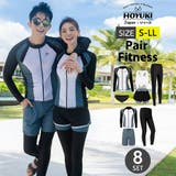 フィットネス水着 ペア カップル | HOYUKI | 詳細画像1 
