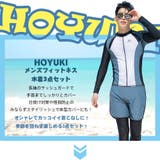 フィットネス水着 メンズ ラッシュガード | HOYUKI | 詳細画像2