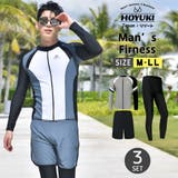 フィットネス水着 メンズ ラッシュガード | HOYUKI | 詳細画像1