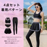 フィットネス水着 レディース セパレート | HOYUKI | 詳細画像8