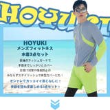 フィットネス水着 メンズ ラッシュガード | HOYUKI | 詳細画像2