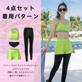 フィットネス水着 レディース セパレート | HOYUKI | 詳細画像8