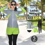 フィットネス水着 レディース セパレート | HOYUKI | 詳細画像1