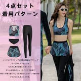 フィットネス水着 ペア カップル | HOYUKI | 詳細画像9 