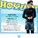 フィットネス水着 メンズ ラッシュガード | HOYUKI | 詳細画像2