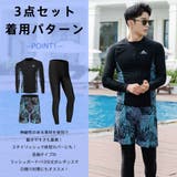 フィットネス水着 メンズ ラッシュガード | HOYUKI | 詳細画像6