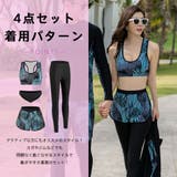 フィットネス水着 レディース セパレート | HOYUKI | 詳細画像8 