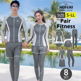 フィットネス水着 ペア カップル | HOYUKI | 詳細画像1 