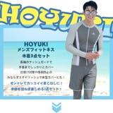 フィットネス水着 メンズ ラッシュガード | HOYUKI | 詳細画像2