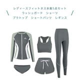 フィットネス水着 レディース セパレート | HOYUKI | 詳細画像3