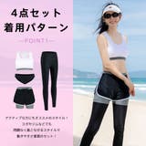 フィットネス水着 レディース セパレート | HOYUKI | 詳細画像8 