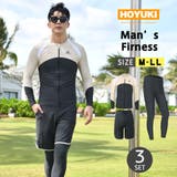 フィットネス水着 メンズ ラッシュガード | HOYUKI | 詳細画像1