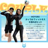 フィットネス水着 ペア カップル | HOYUKI | 詳細画像2 