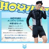 フィットネス水着 メンズ ラッシュガード | HOYUKI | 詳細画像2