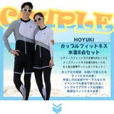 フィットネス水着 ペア カップル | HOYUKI | 詳細画像2 