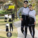 フィットネス水着 ペア カップル | HOYUKI | 詳細画像1 