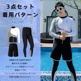 フィットネス水着 メンズ ラッシュガード | HOYUKI | 詳細画像6