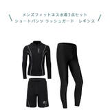 フィットネス水着 メンズ ラッシュガード | HOYUKI | 詳細画像3