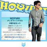 フィットネス水着 メンズ ラッシュガード | HOYUKI | 詳細画像2