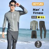 フィットネス水着 メンズ ラッシュガード | HOYUKI | 詳細画像1