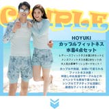 フィットネス水着 ペア カップル | HOYUKI | 詳細画像2 