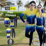 フィットネス水着 ペア カップル | HOYUKI | 詳細画像1 