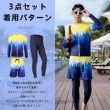 フィットネス水着 メンズ ラッシュガード | HOYUKI | 詳細画像6