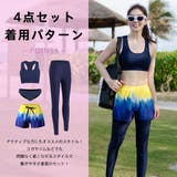フィットネス水着 レディース セパレート | HOYUKI | 詳細画像8 