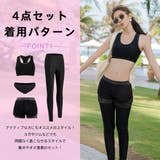 フィットネス水着 レディース セパレート | HOYUKI | 詳細画像8 
